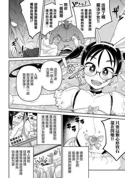 Donzoko Shoujo no Uta | 底端少女的歌