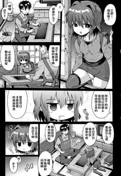 Houkago Ihatovo1-3（Lolicon wa Tsureiwa）