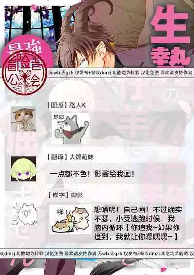 [Anthology] Isekai Tensei BL Anthology ~Tensei & Ten'i Shita Bokura wa Koi o Shita~ vol. 2 | 异世界转生BL合集~转生&传送后 我们坠入爱河~ Vol.2 [Chinese] [冒险者公会] [Digital] [Ongoing]