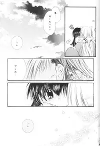 (CR33) [Sakurakan (Seriou Sakura)] Hoshikuzu Drop (Inuyasha)