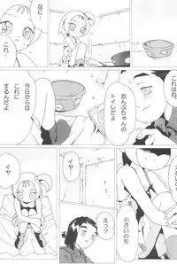 (C60) [Yowai Ore wo Sukutte kure (Horiguchi)] SLAVE WITCH -TWO- (Ojamajo Doremi)