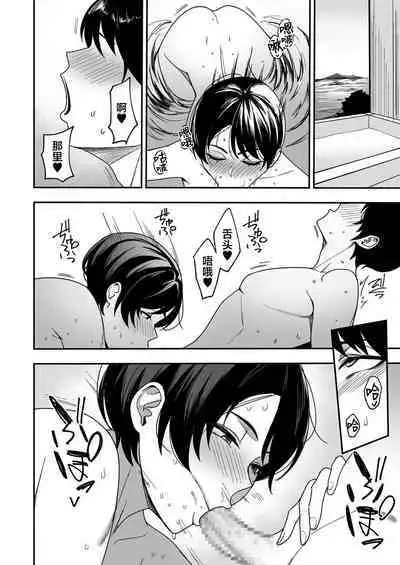 [c-kyuu] Gibo-san wa boku no mono 1-6 [Chinese] [葱鱼个人汉化]