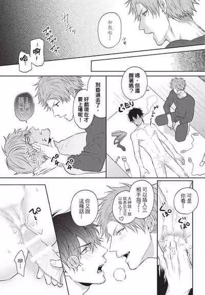 Fukigen Itoko ga Kawaisugite Shikatanai | 臭脸表弟可爱到让我受不了