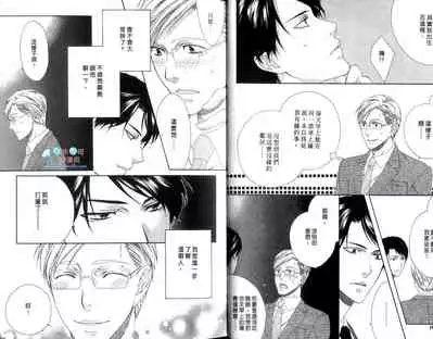 [Moegi Yuu] Only one [chinese] [汉化]