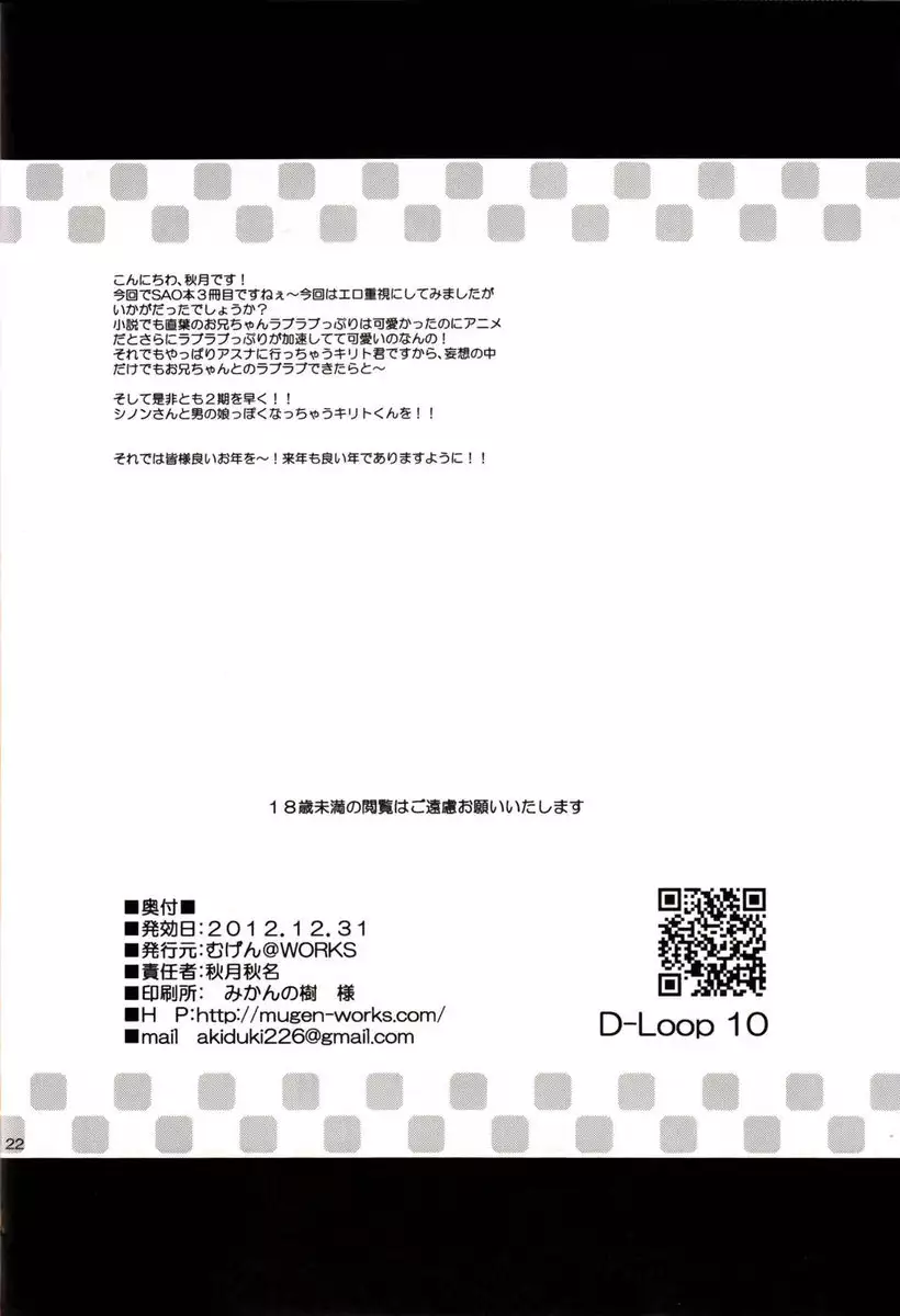 We Can Have Sex Together Since You're Not my Real Brother, Right?