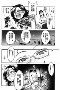 [Yamamichi] Onna no Honne | 女孩們的真心話 [Chinese]