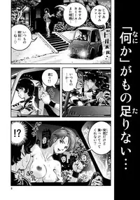 (C80) [Skirt Tsuki (keso)] OmanZ (Zeta Gundam)