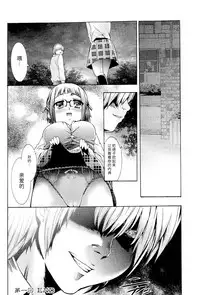 [Kouzuki Rio] Saiminjutsu de Mesu Dorei wo Teni Ireru Houhou Ch.1-3 [Chinese] [Menethil个人汉化]