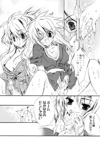 (C74) [Przm Star (Kamishiro Midorimaru, QuanXing)] Sakuya Konohana (Sengoku Otome)