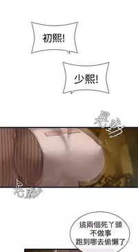 姐妹丼饭 Sister rice Chinese Rsiky