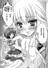 [I-Raf-you (Various)] Microne Magazine Vol. 18 [Chinese] [Digital]