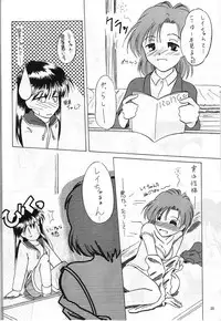 (C47) [Monochrome (Hanamizawa Q Tarou, Tsunoda Saburoo)] DUMMY NAIL (Bishoujo Senshi Sailor Moon, Oh My Goddess!)