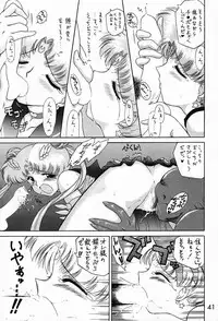 (C52) [BLACK DOG (Kuroinu Juu)] Submission Sailormoon (Bishoujo Senshi Sailor Moon)