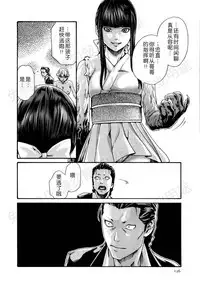 [Haruki] Kisei Juui Suzune Ch. 63-78 [Chinese] [春輝老湿同好会]