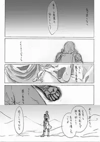 [Kurokawa Mio] 檻の楽園