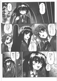 (C78) [Kacchuu Musume (Ouma Bunshichirou, Yumi Ichirou, gemu555, Hisahiko, Hinamatsuri Touko)] AMA-SHOKU! (K-ON!)