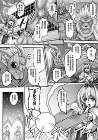 [Sinbo Tamaran] Nerawareta Megami Tenshi Angeltear ~Mamotta Ningen-tachi ni Uragirarete~ THE COMIC Ch. 1-7 [Chinese] [不咕鸟汉化组]