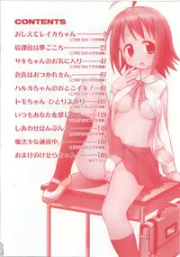 [Shinoda Sanjuurou] Inokori H