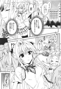 (C92) [Samurai Ninja GREENTEA] Rakuen Keikaku Darkness 2nd -Anaphylaxie is inevitable- Futanari Yami Futatabi (To LOVE-Ru Darkness)