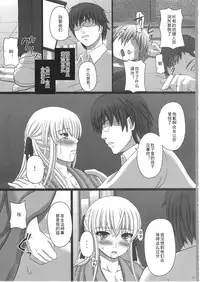 [Shiawase Kyouwakoku (Shiawase no Katachi)] Katashibu 25-shuu [Chinese] [Matsuri个人汉化]