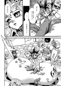 (Chou Ore no Turn 2017) [Quartzshow (hari)] Kami Asobu Hoshi 01 (Yu-Gi-Oh!)