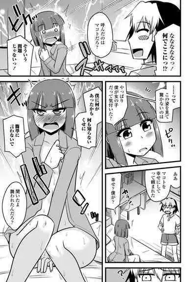 COMIC Penguin Club 2023-09