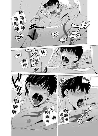 [Inumiso] DARKNESS HOUND | 黑暗猎犬 01-06 [Chinese] [拾荒者汉化组] [Digital]