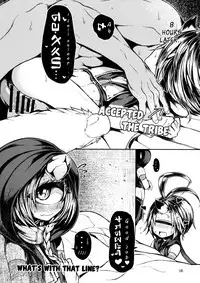 (C90) [Geosiphon (morisugi)] READABLE EYE sik-num2 [English] [Mongolfier]