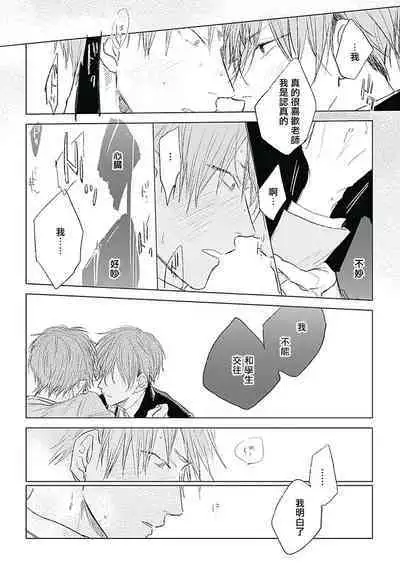 Like a Sugar | 爱似甜点 Ch. 1-5