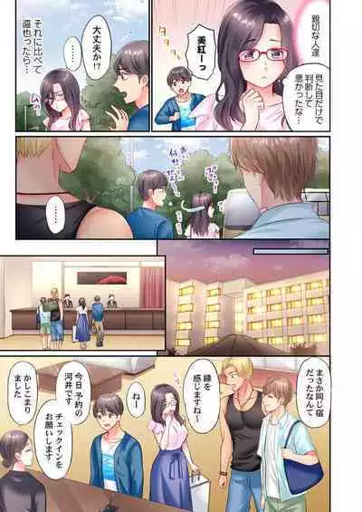 [Nanashiki Fuka] Charao-tachi ni Nanpa→Soku Hame Kamasareta Jimi Tsuma ~Otto no Tonari de Netorare 3p Onsen Ryoko~ 1