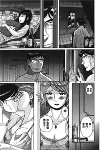 [Kojima Miu] Inkan no shiruvia | 姦淫的西爾薇雅 [Chinese]