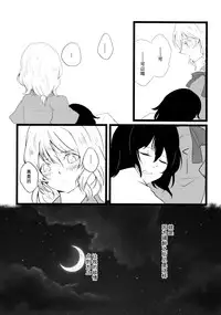 (C86) [Hikalphilia (Monatsu)] Euphoria (Touhou Project) [Chinese] [烂肉×伞尖]