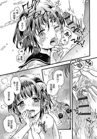 Sailor Fuku to Dokusen CHU Ch. 1-2