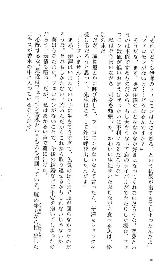 Fifteen-フィフティーン- 3rd class