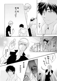 [Kano Shiuko] Abunage.