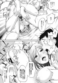 [Equal] Iyarashiikoto Shite [Digital]