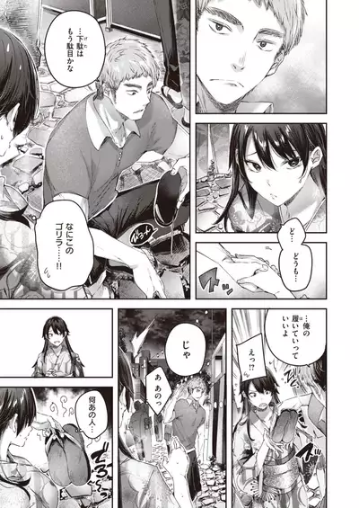 COMIC Kairakuten BEAST 2021-11