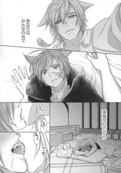 [Nawofu Mochi (Nawofu)] Focus (Final Fantasy XIV)