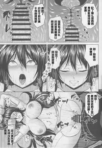 (C94) [Nounai Ekijiru (Somejima)] Oni Kyoukan no Zecchou Kunren (Granblue Fantasy) [Chinese] [不咕鸟汉化组]