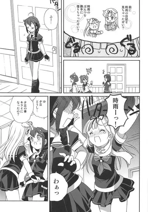 海底までは何海里？