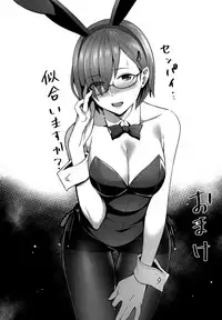 (C94) [Screaming DOG (Inukami)] Mash Kyrielight no Makuaigeki | Mash Kyrielight's Intermission (Fate/Grand Order) [English] {Doujins.com}