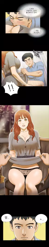 17 Couple Game Ch.0-34