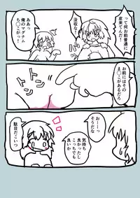 [InuCream (InuCreamice)] Chuck o Akeru to Nyotaika Shita Ore ga Ita Kimochi ii Mesuiki Taiken 2