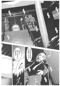 (C70) [Happy Man (Suzuki Kyoutarou)] Unhappy Girl b/2 (Higurashi no Naku Koro ni) [Chinese] [靴下汉化组]