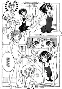 (C92) [70 Nenshiki Yuukyuu Kikan (Ohagi-san)] Shirousa Caffe (Gochuumon wa Usagi desu ka?) [Chinese] [無邪気漢化組]