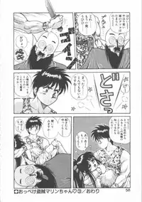 [Dai 25 Hohei Shidan] Oppeke Touzoku Marin-chan