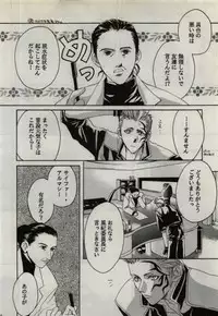 [CRUSHERs (Tsurugi Kai)] Koi wa Mizuiro ~L'amour Est Bleu~ (Final Fantasy VIII)