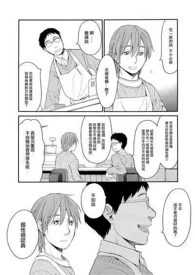 [Miyauchi Yuka] Mizuiro ~Shiawase na Hibi~ Zenpen | 水之色 ～幸福的日子～ 前篇 (COMIC LO 2016-09) [Chinese] [菓子铺X禁漫天堂汉化组] [Digital]