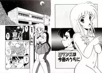 [Akifuji Satoshi] Private ni Goyoujin