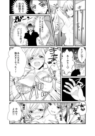 Cho ~tsu! Onna Dake no Gekidan de Ero Tenkai ga Yattekite… Majika!